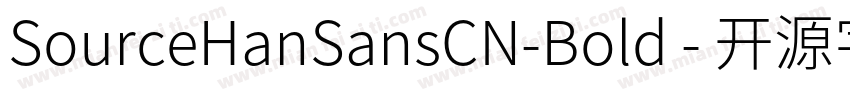 SourceHanSansCN-Bold - 开源字体字体转换